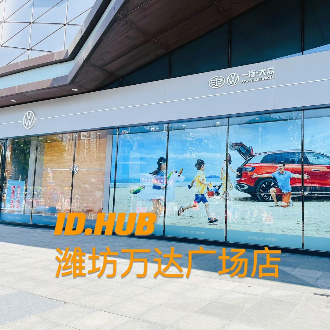 潍坊广潍发达万达店