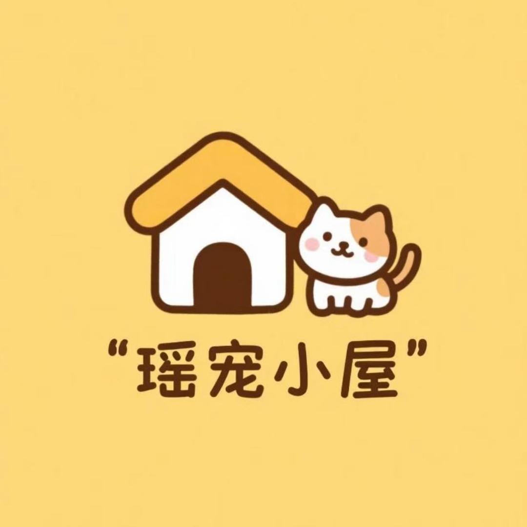 瑶宠小屋