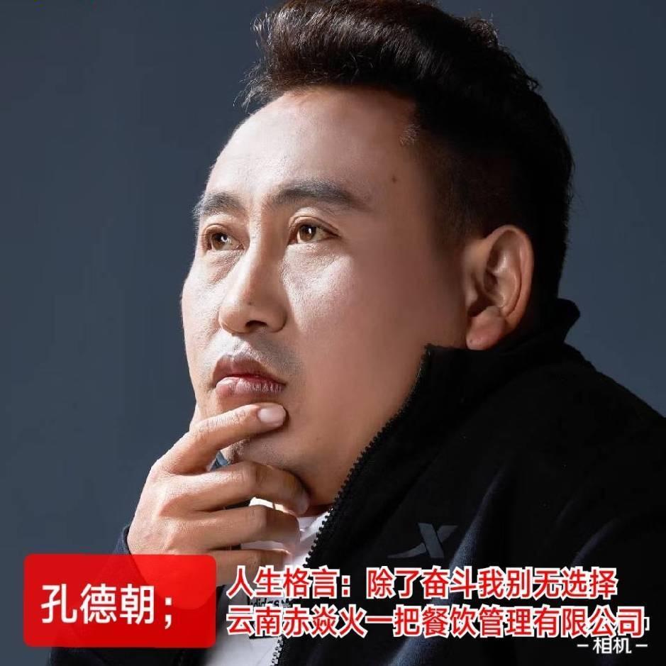 啃我鸭孔德朝