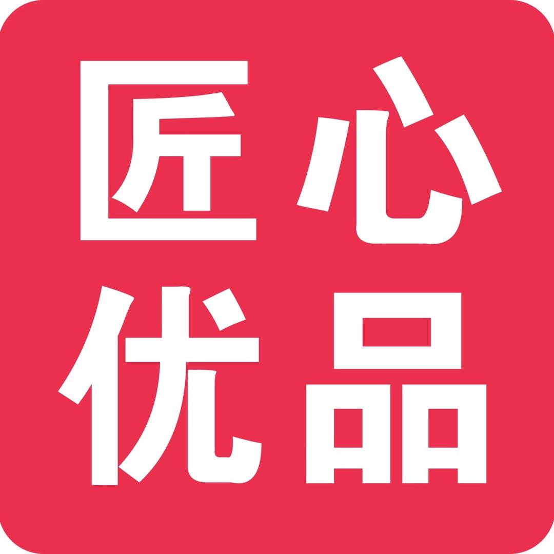 四品臻选推荐