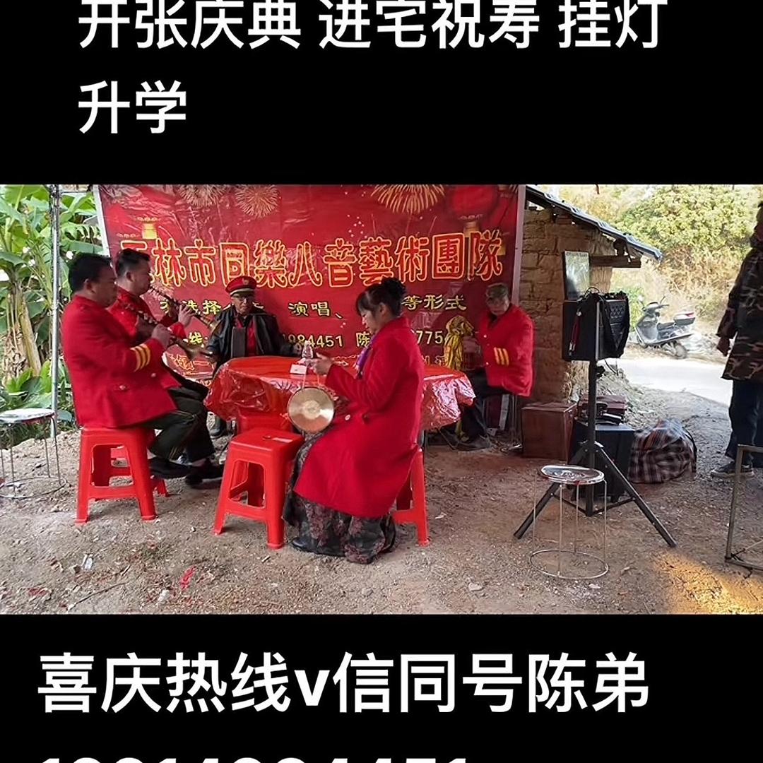 玉林市同樂八音藝術團隊@