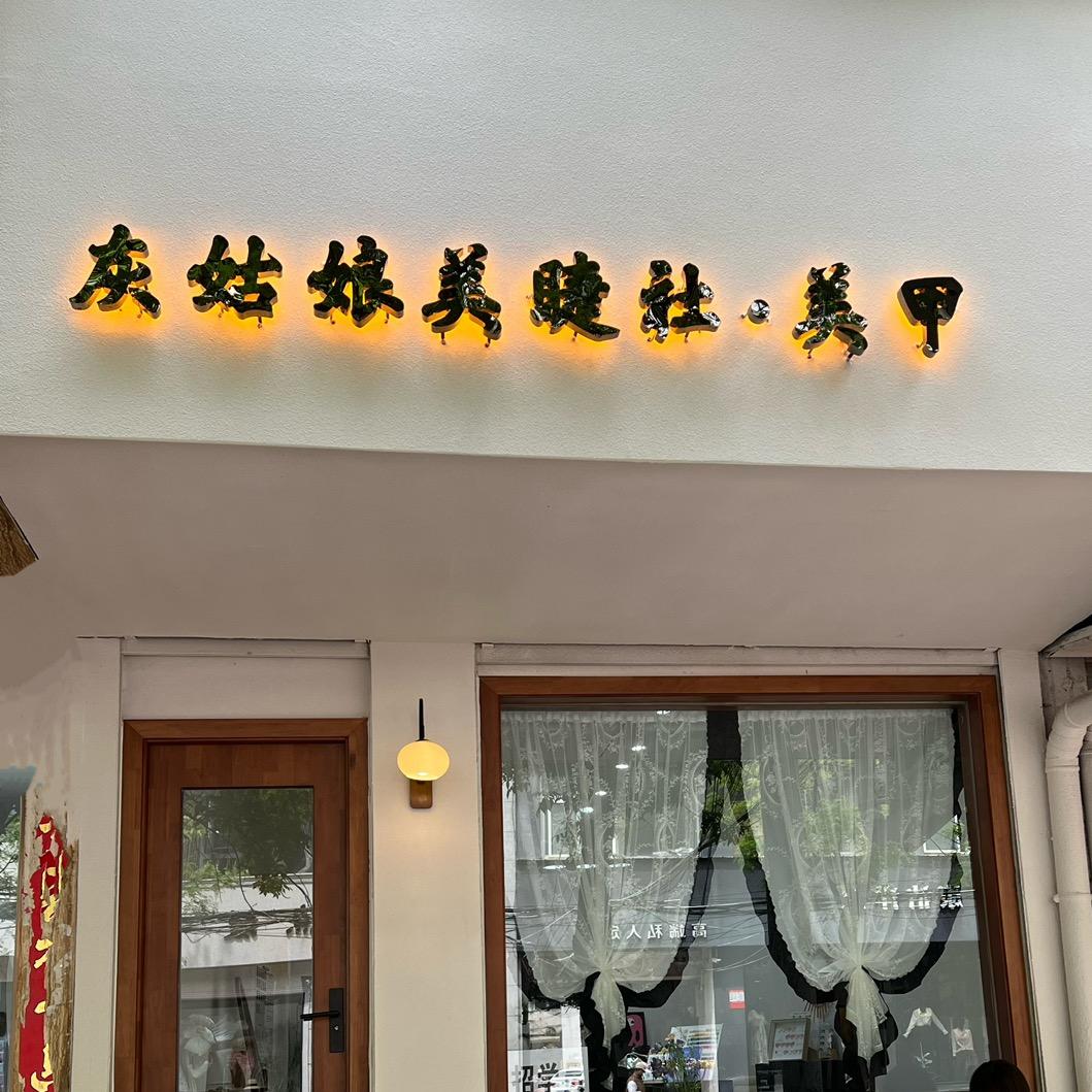 漯河做美甲的小张