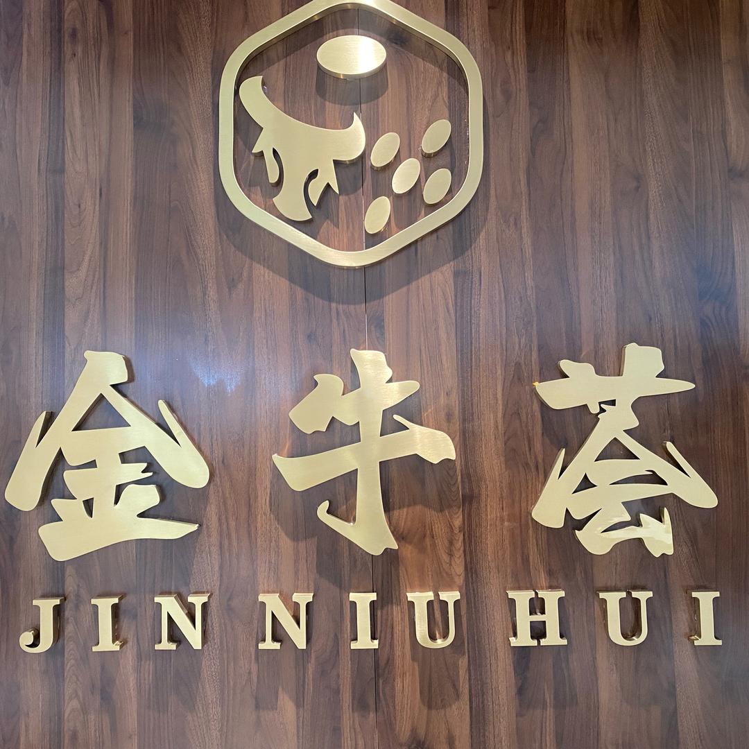 金牛荟棋牌会所