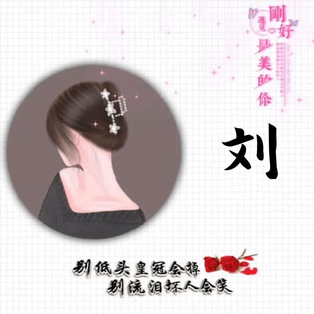 馨