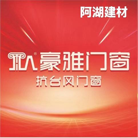 豪雅门窗·梯艺楼梯玻璃扶手