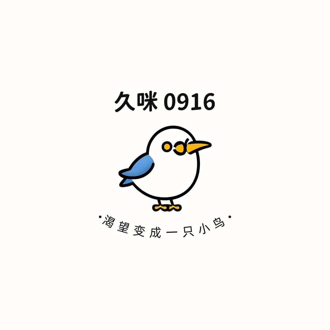 久咪DIY小店