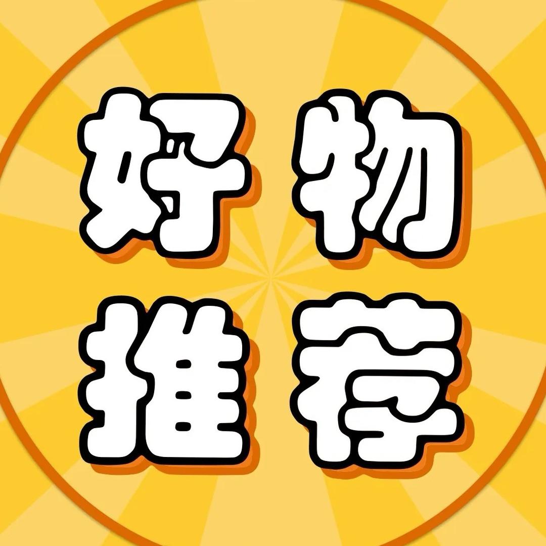 南安市洪濑镇推年百货商行（个体工商户）