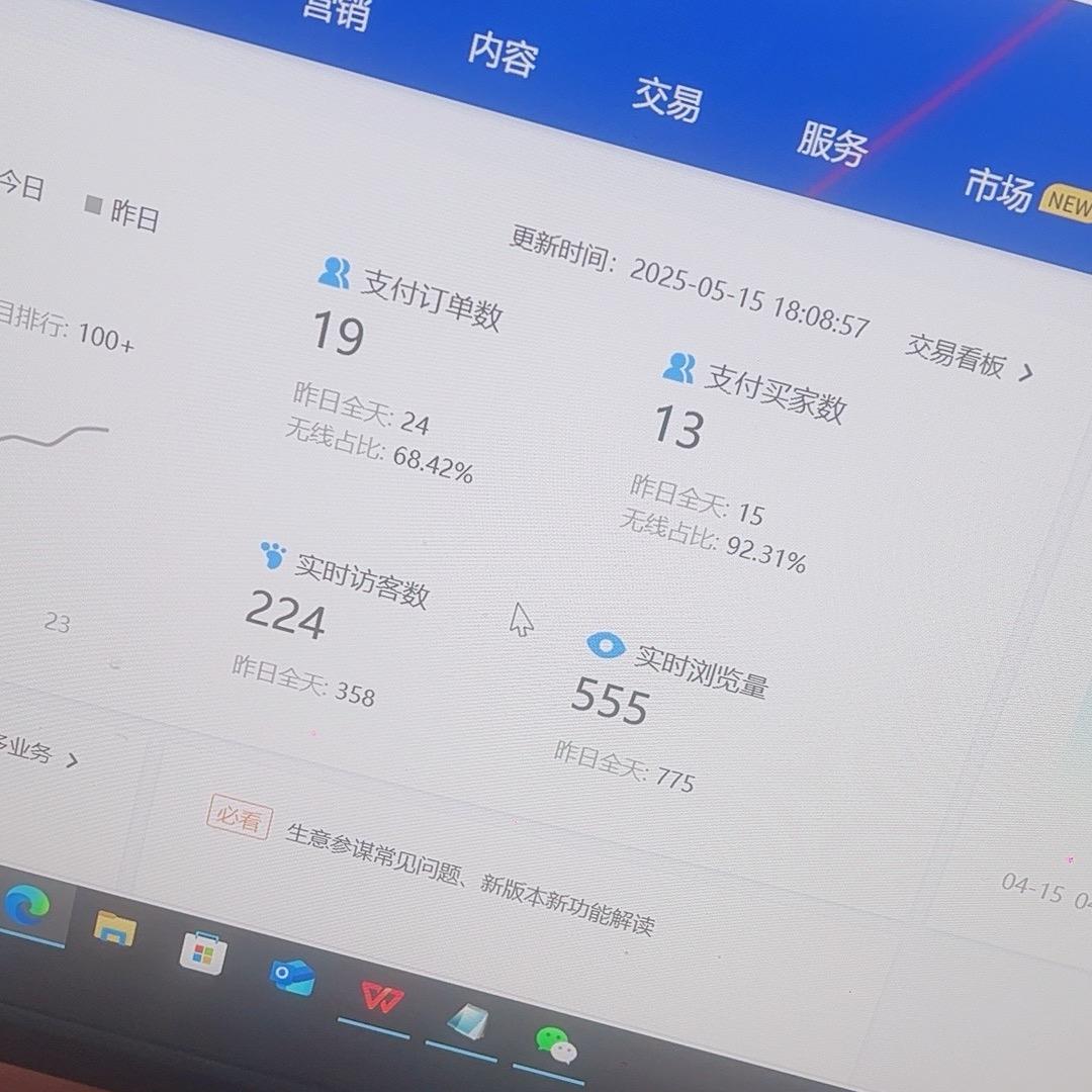 Yangyang做1688无货源