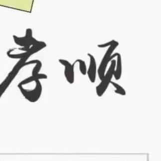 大力水手.骨力方@易