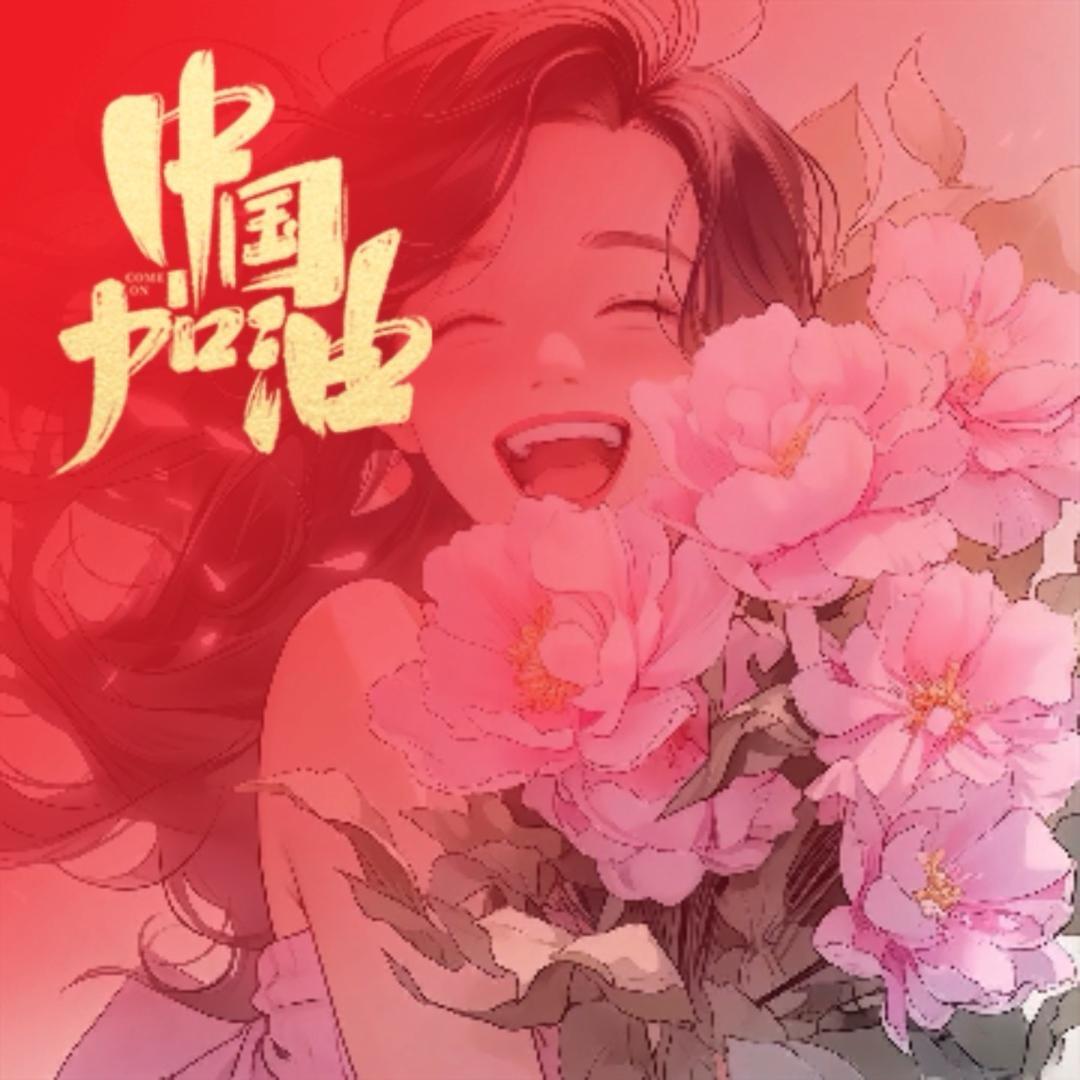 小 财 迷