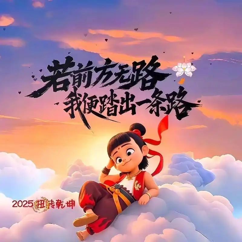 🌟 时来运转🌟