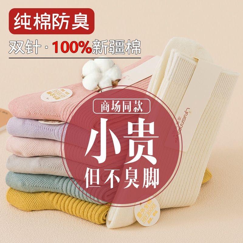 东北纯棉袜-百优棉足
