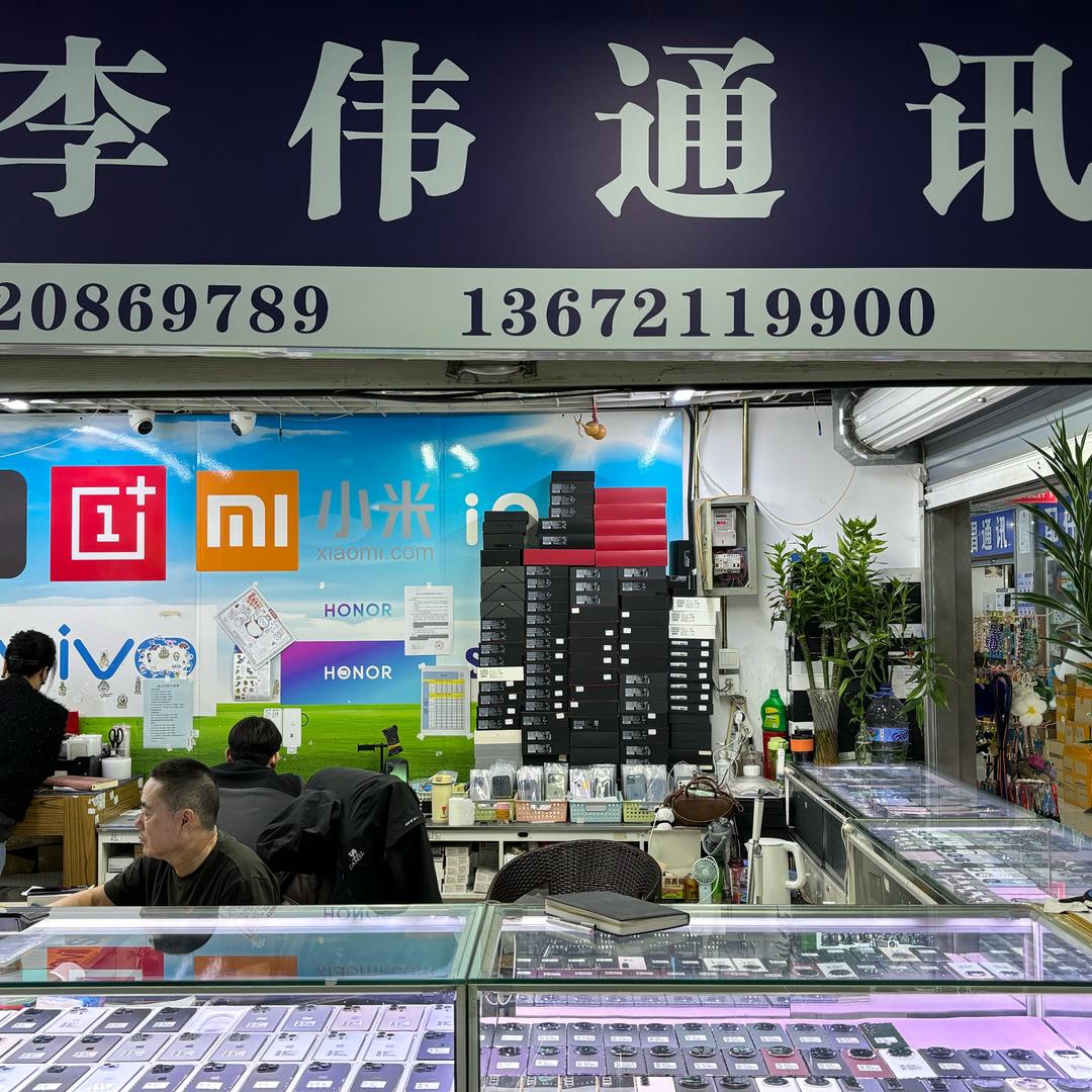 李伟通讯（天津豪伟D198）
