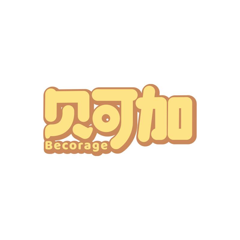 贝可加美瞳旗舰店