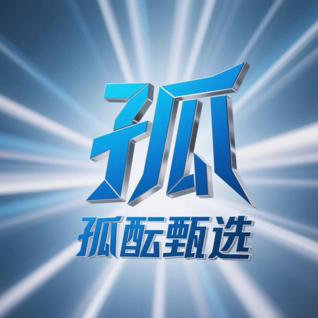 孤酝松石