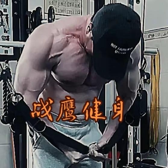 战鹰健身队