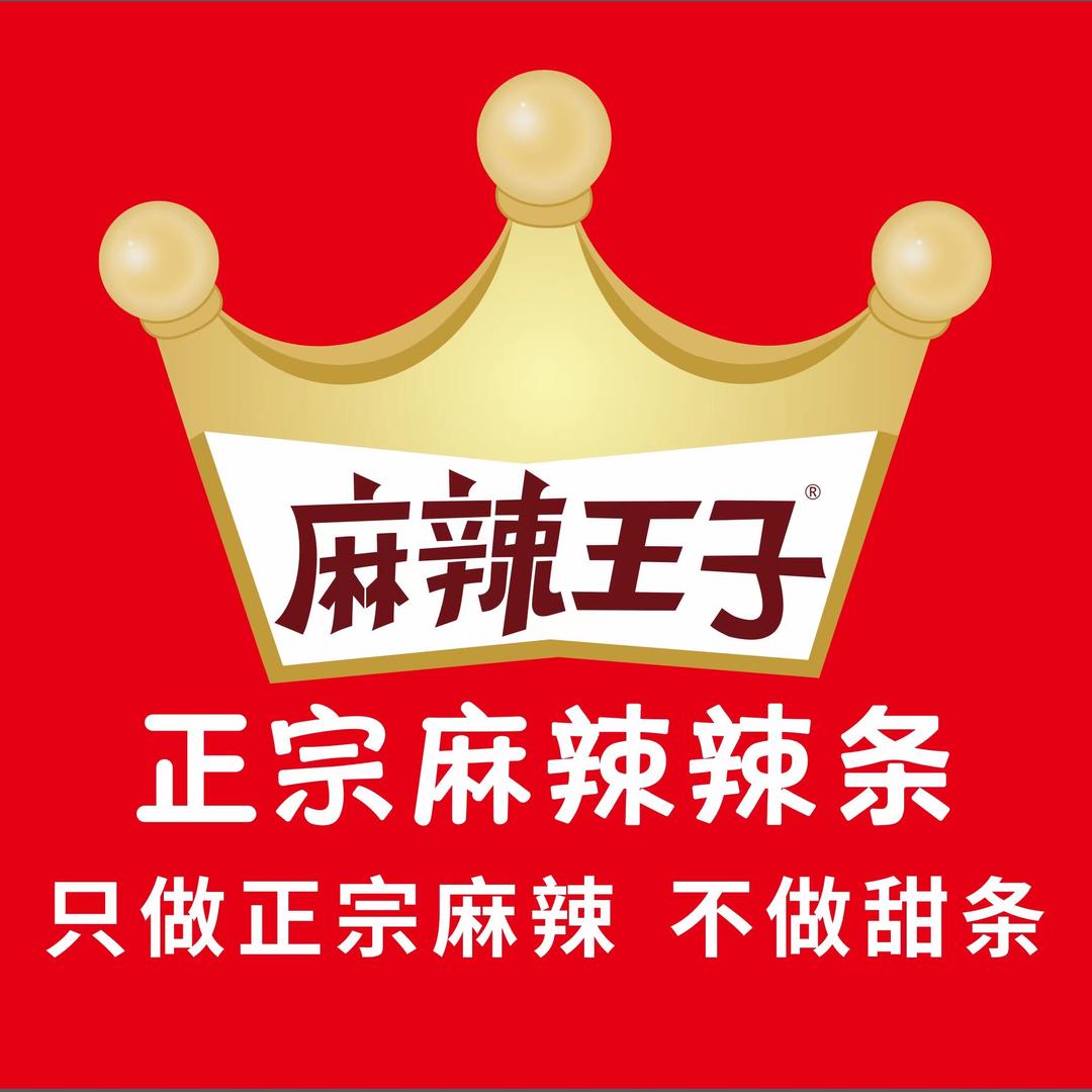 麻辣王子