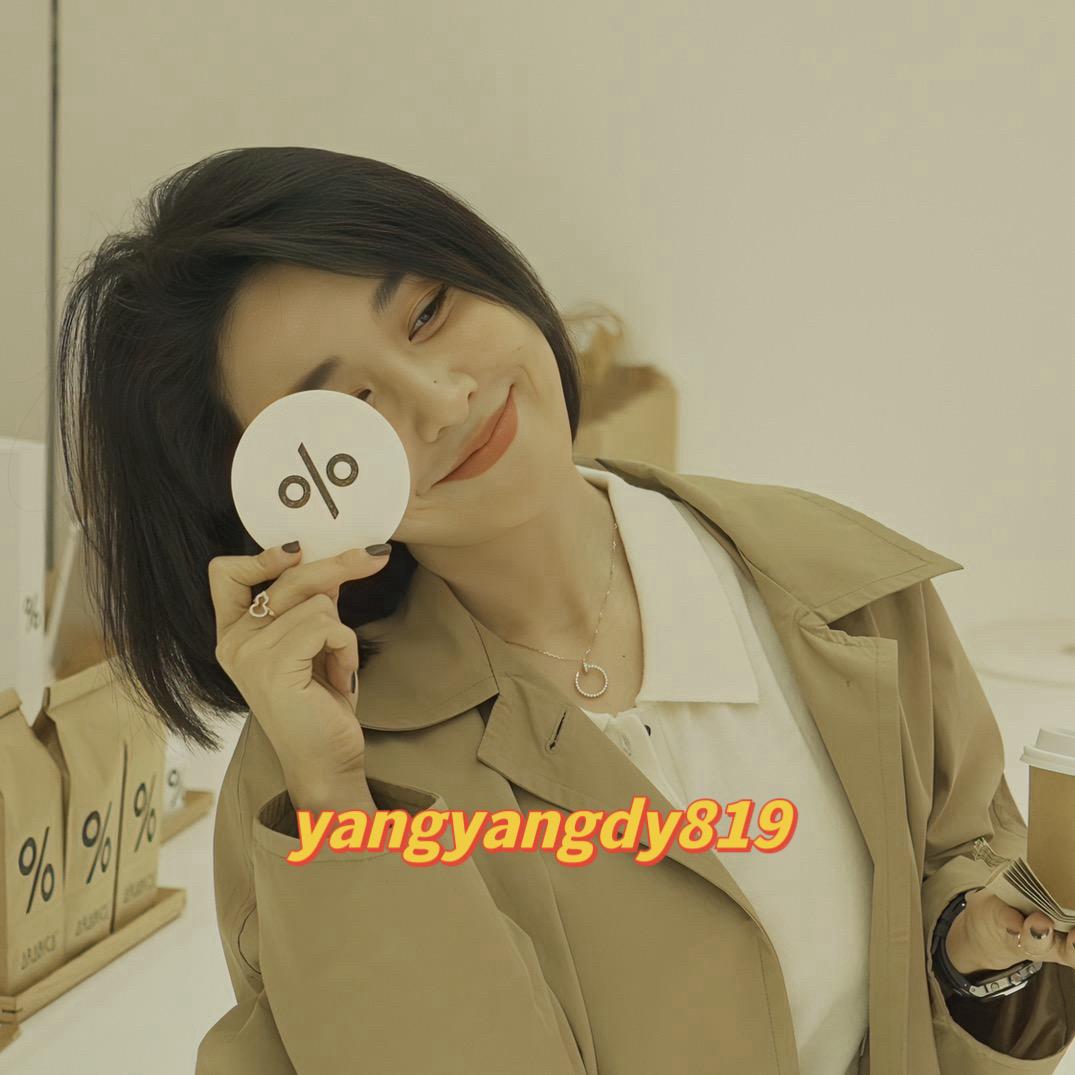YangYang的助理号☀️