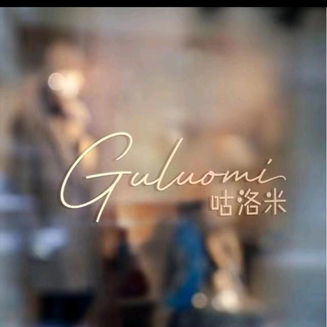 咕洛米童装曾家店