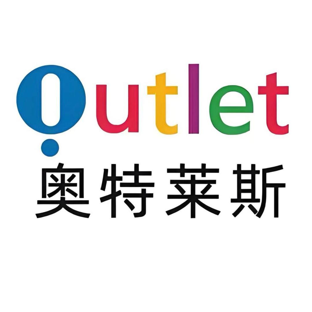奥莱华北3号店