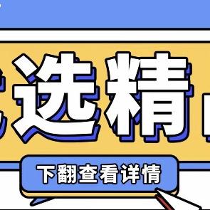 花蝴碟百货店
