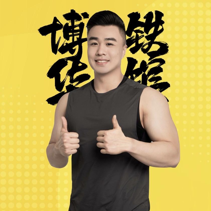 天津博华铁馆-邹教练
