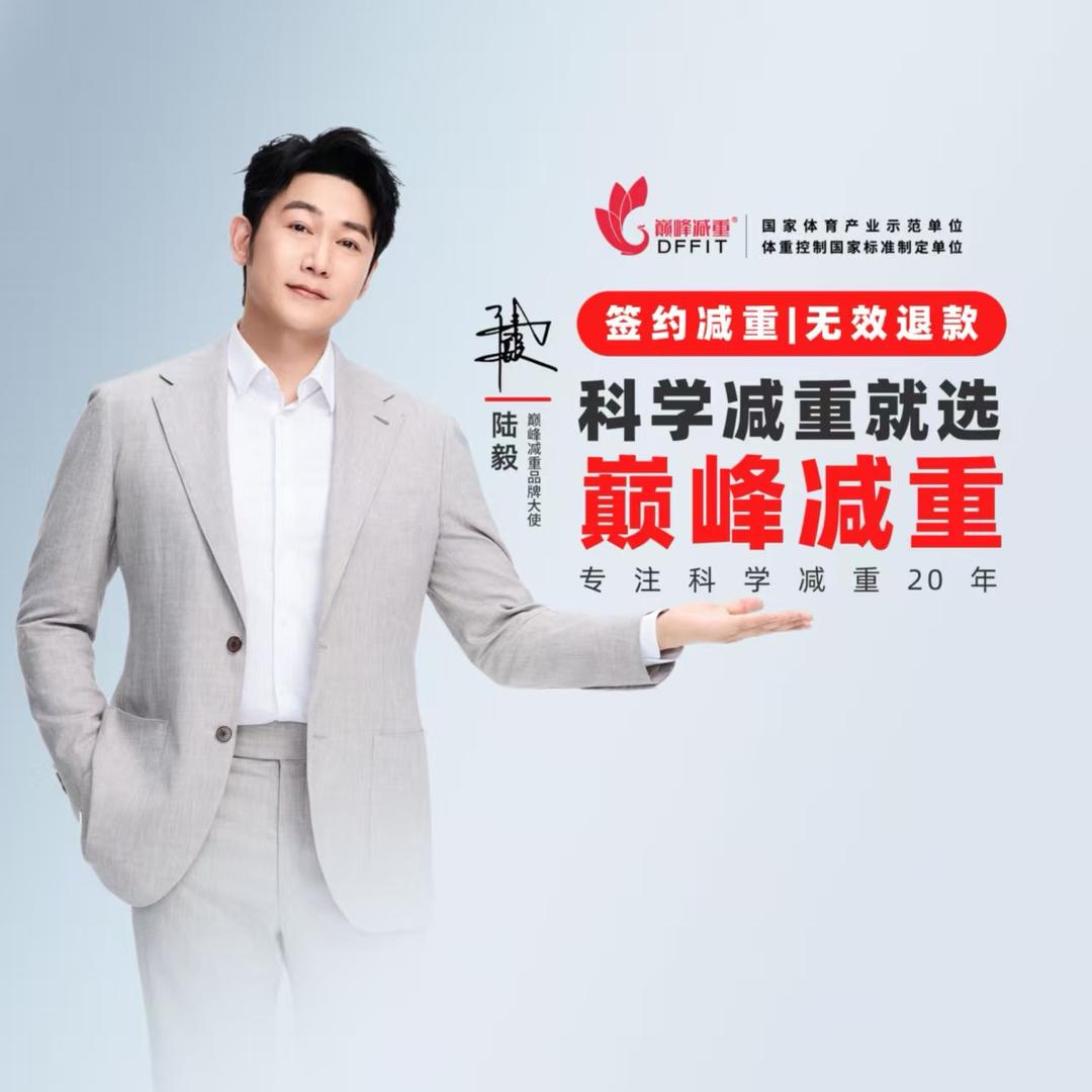 苏州巅峰基地～刘老师