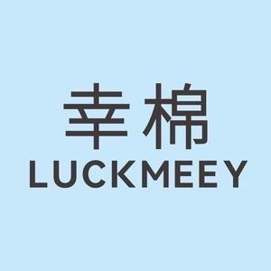 Luckmeey幸棉内裤