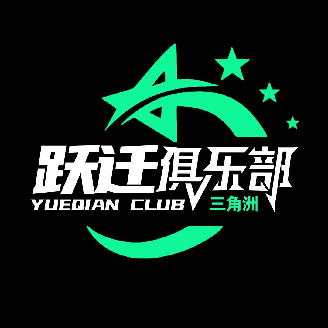 鼠鼠跃迁俱乐部（三角洲）