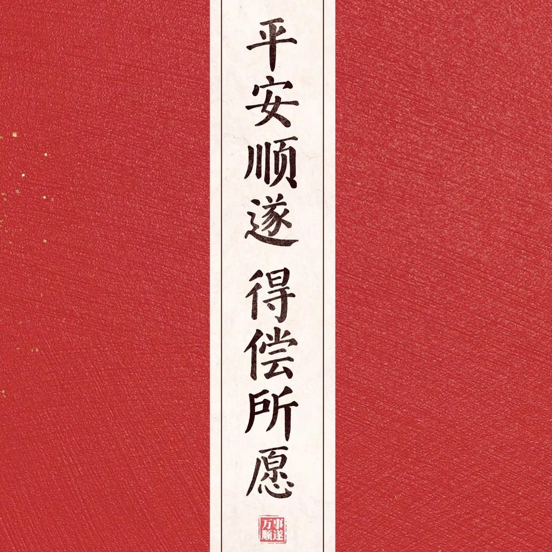 美好的事情即将发生🧚‍♀️