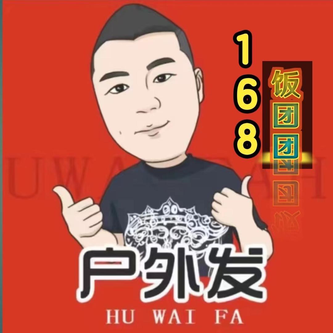 饭团团🍙（发）