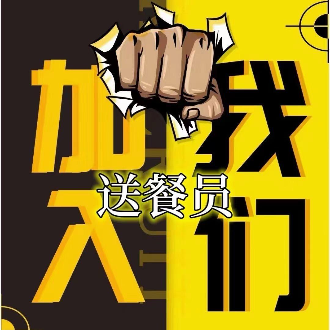 桐梓县美团外卖城北站