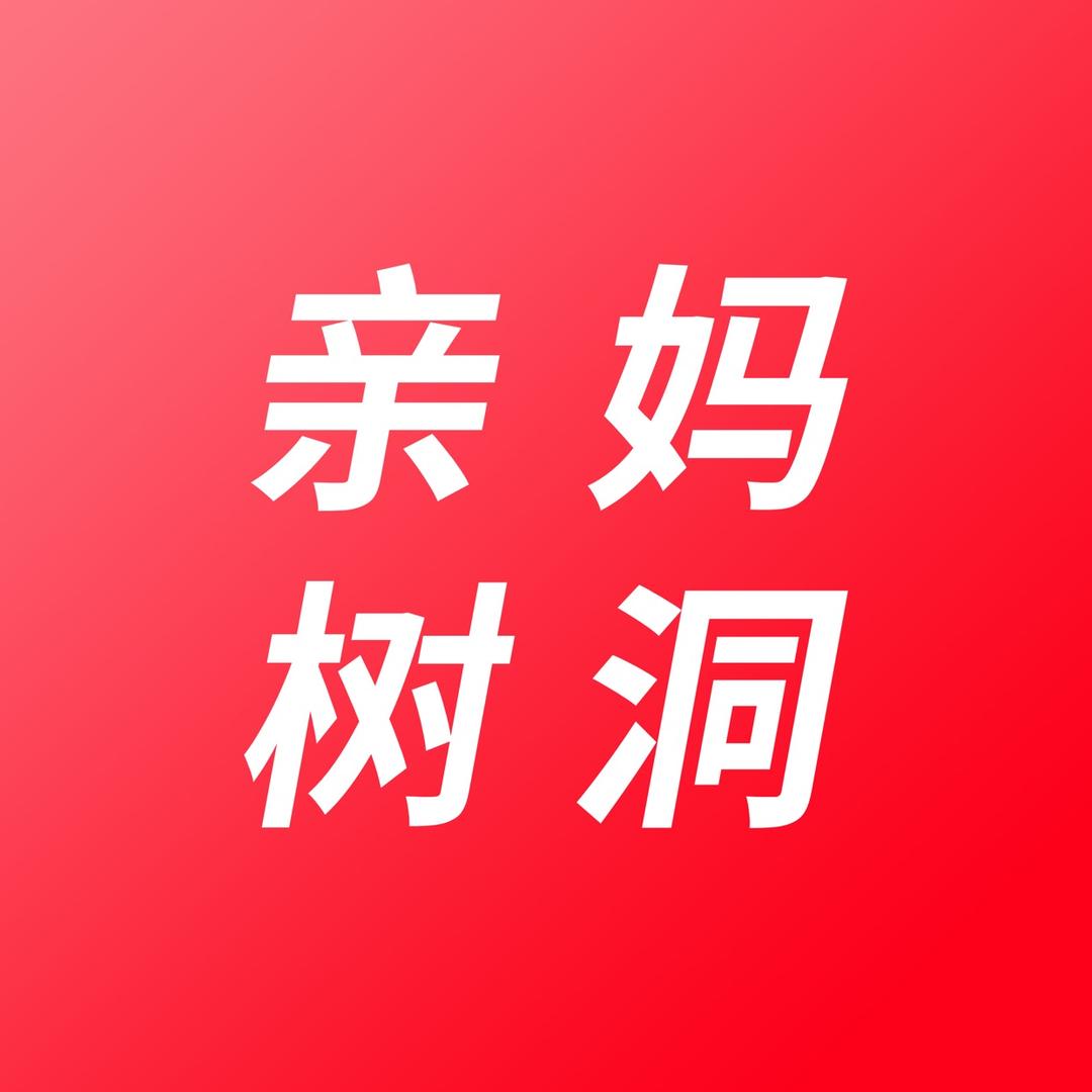 父母小助手