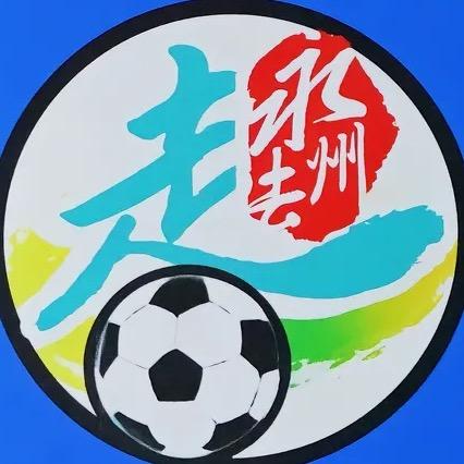 永往直前