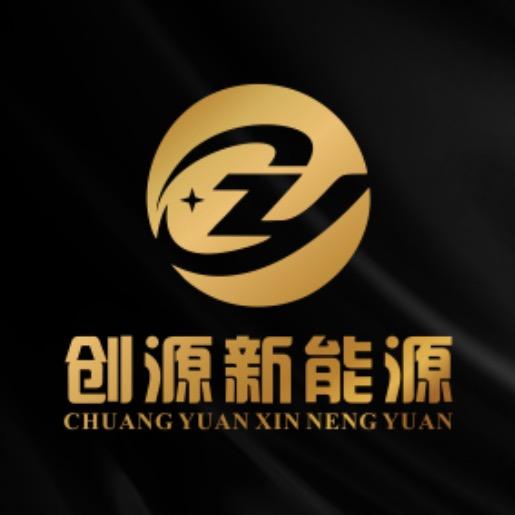 天津创源新能源赵子旭