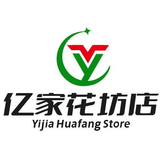 亿家花坊店