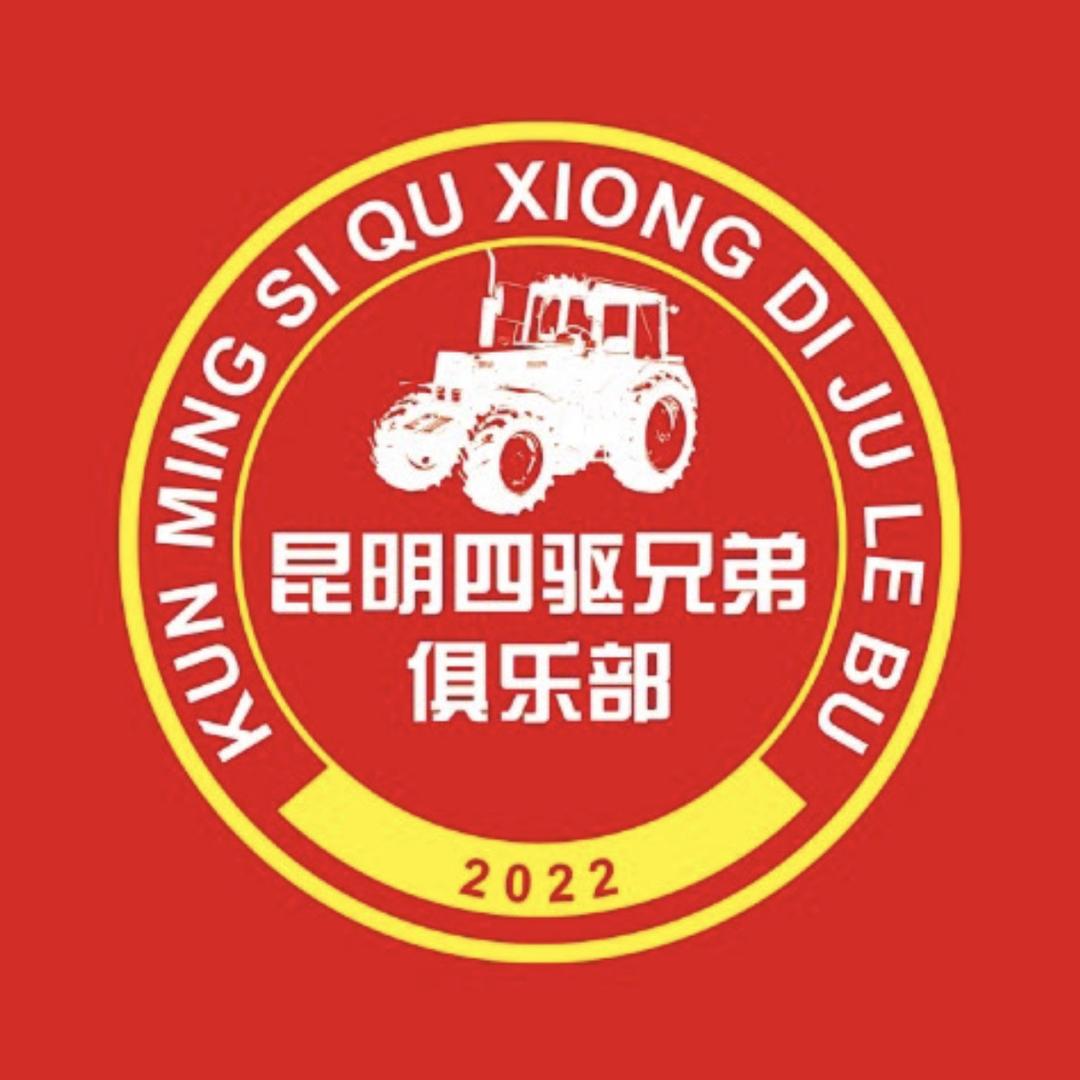 四驱兄弟俱乐部