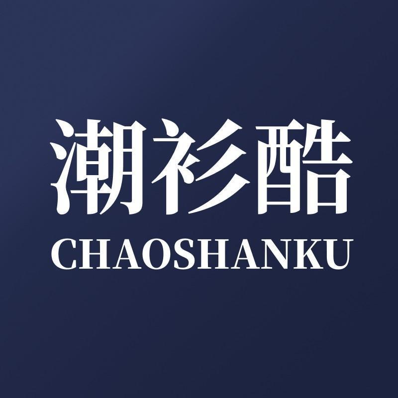 潮衫酷蔓蔓衣纪男装专卖店