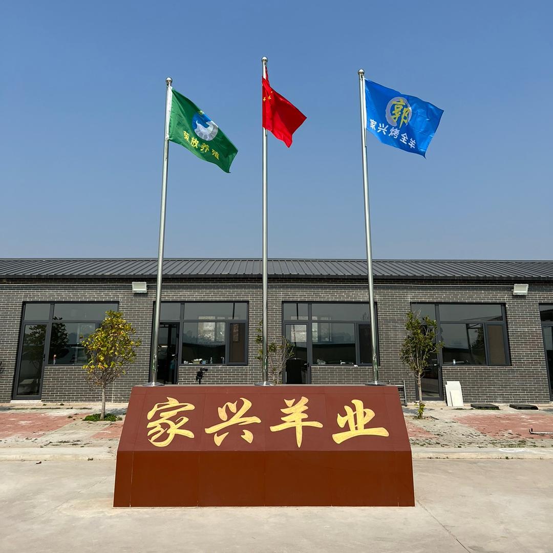 唐山郭家兴烤全羊