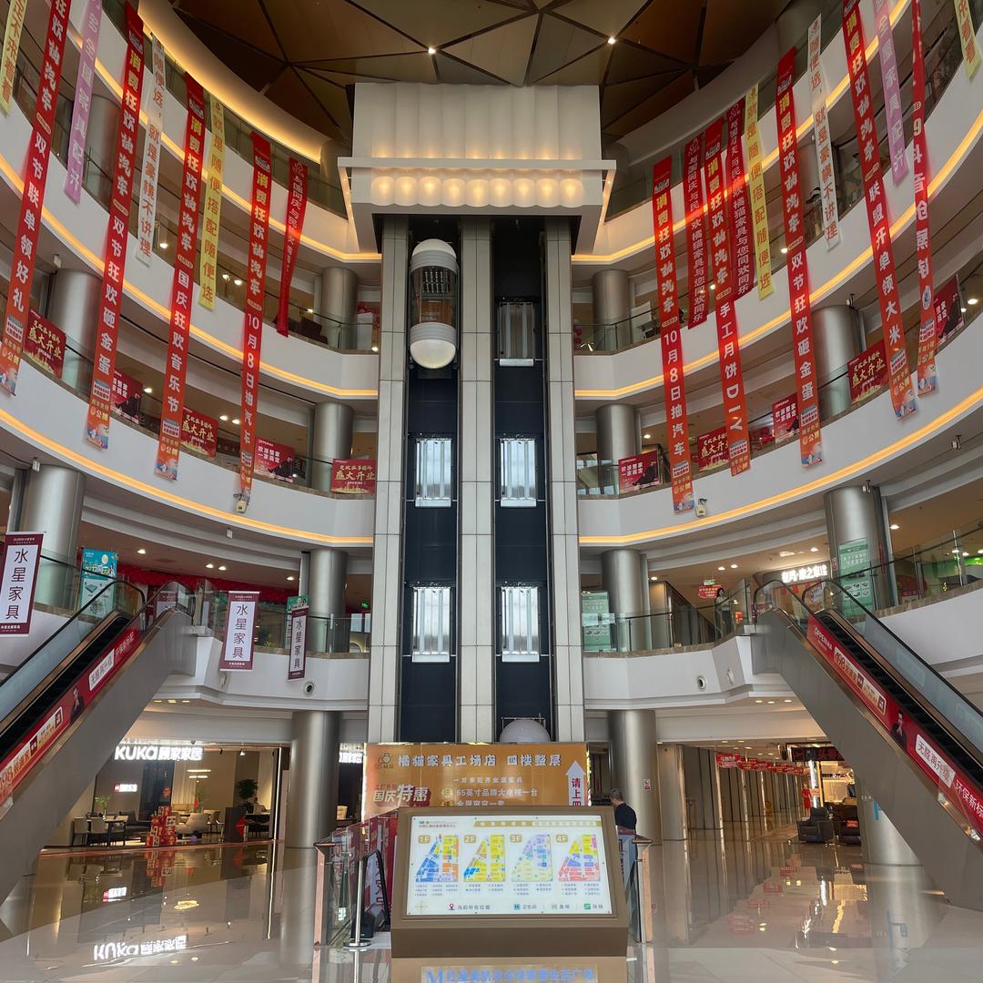 华商汇红星家居馆-高朋成