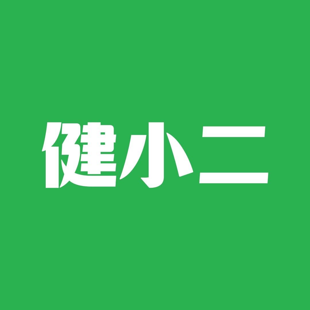 健小二计生用品专营店