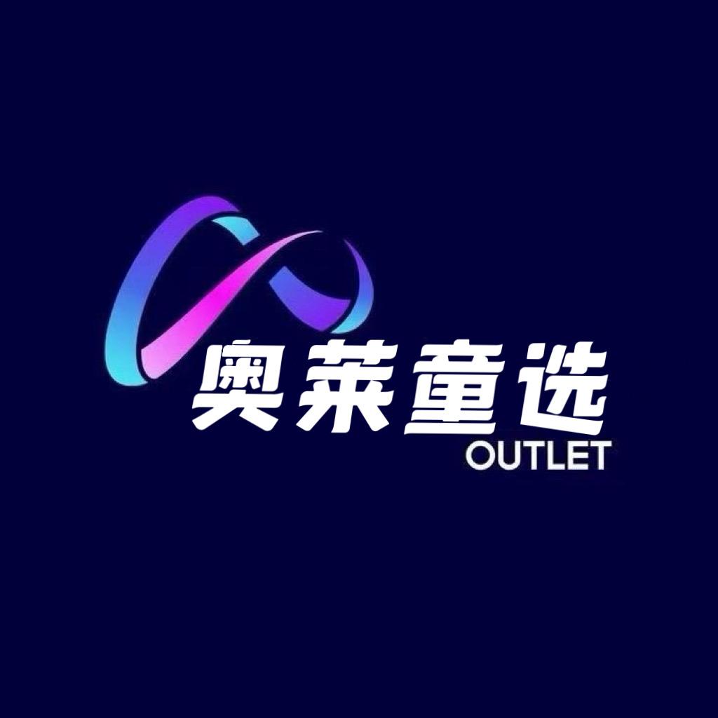 奥莱童选（童鞋）