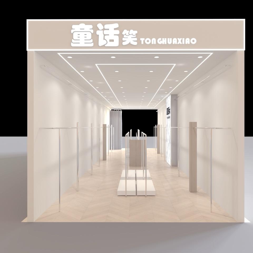 博博童装铺(童话笑)