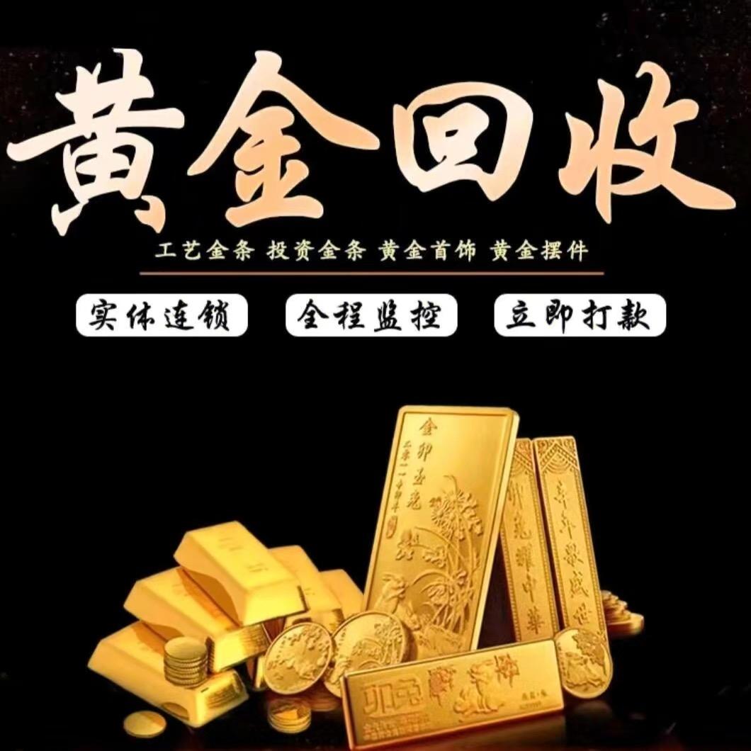 椰子收金（全国可上门）
