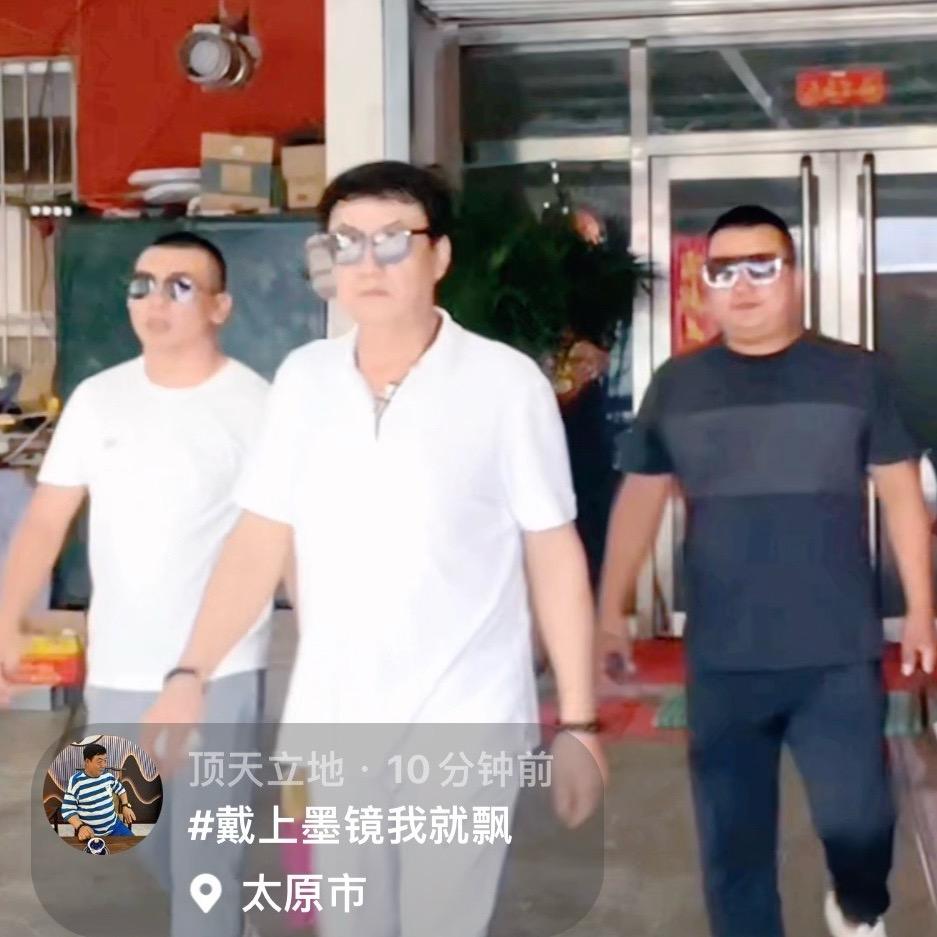 顶天立地1