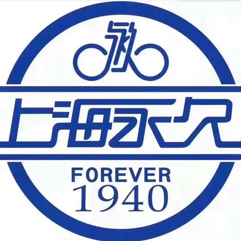 上海永久（福利补贴）工厂