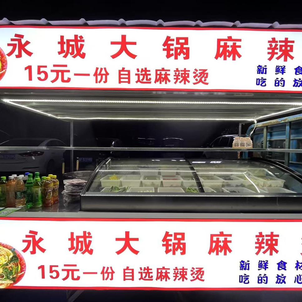 永城大锅麻辣烫（叠石桥 华融第一家）
