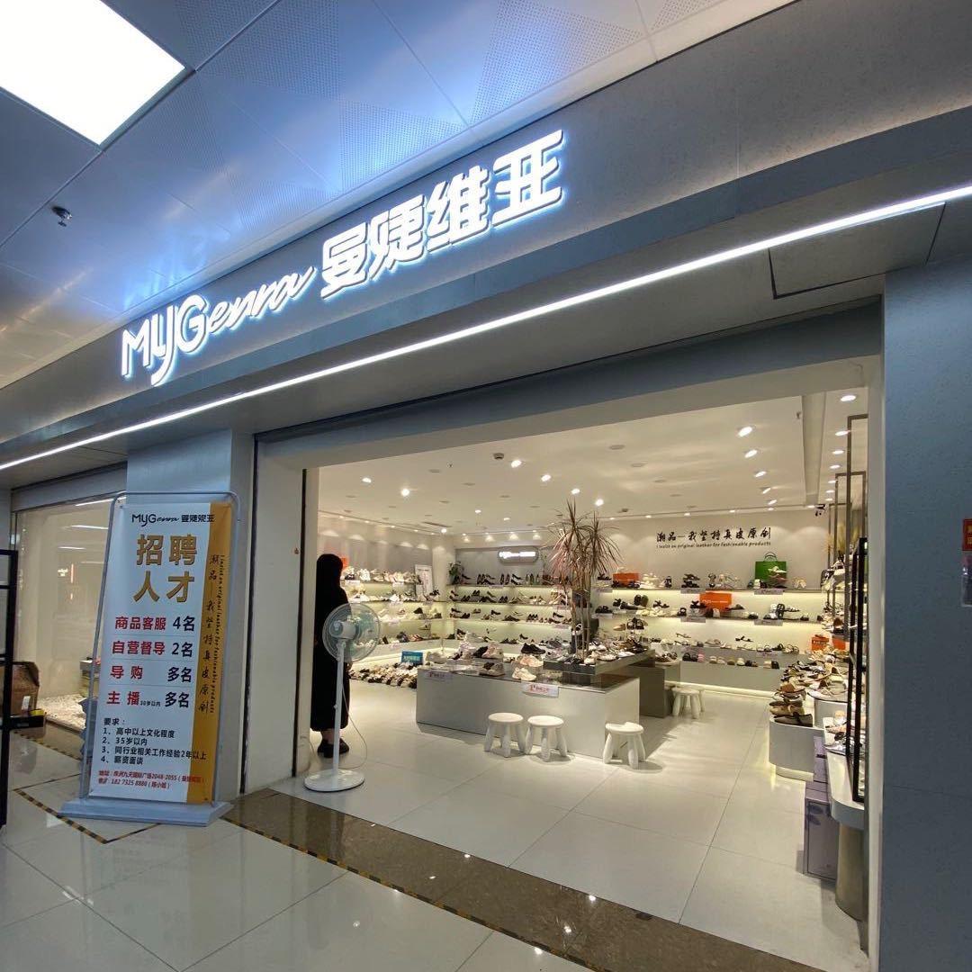 曼婕维亚总部三店