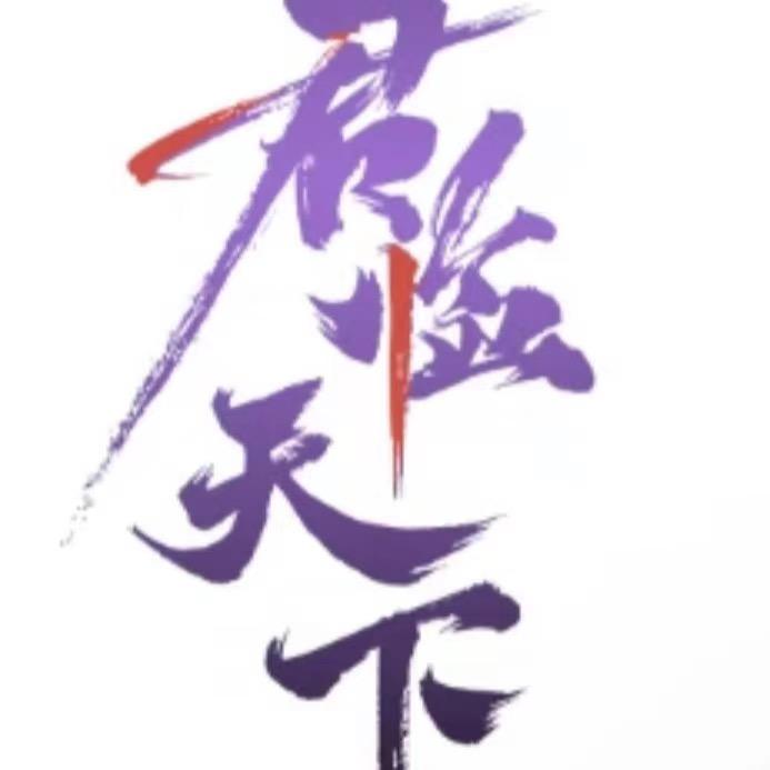 迈巴赫台球厅（宋飞）