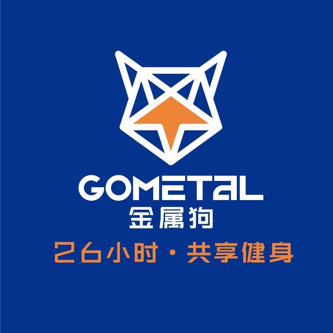 金属狗26小时共享健身（廊坊固安店）